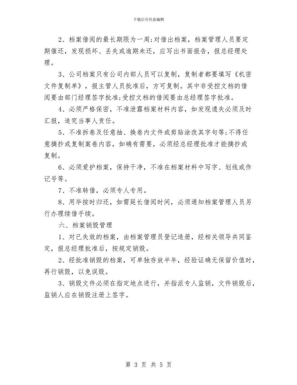 档案月度工作计划表与档案目标管理工作计划汇编_第3页