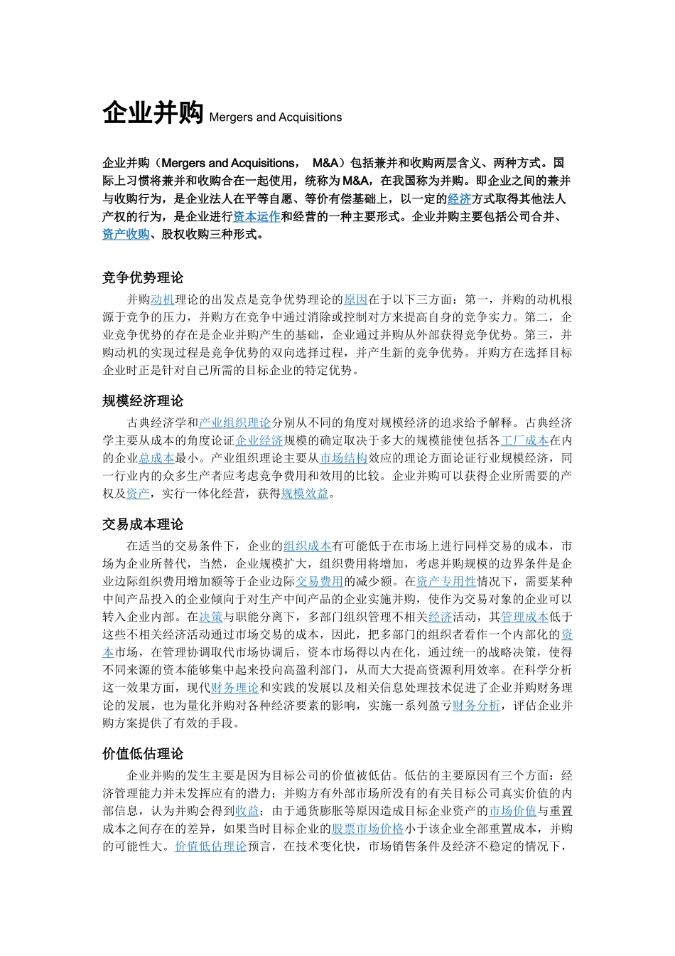 金融知识理论_第1页