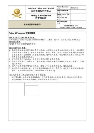 ENG-032客房保险箱维修程序