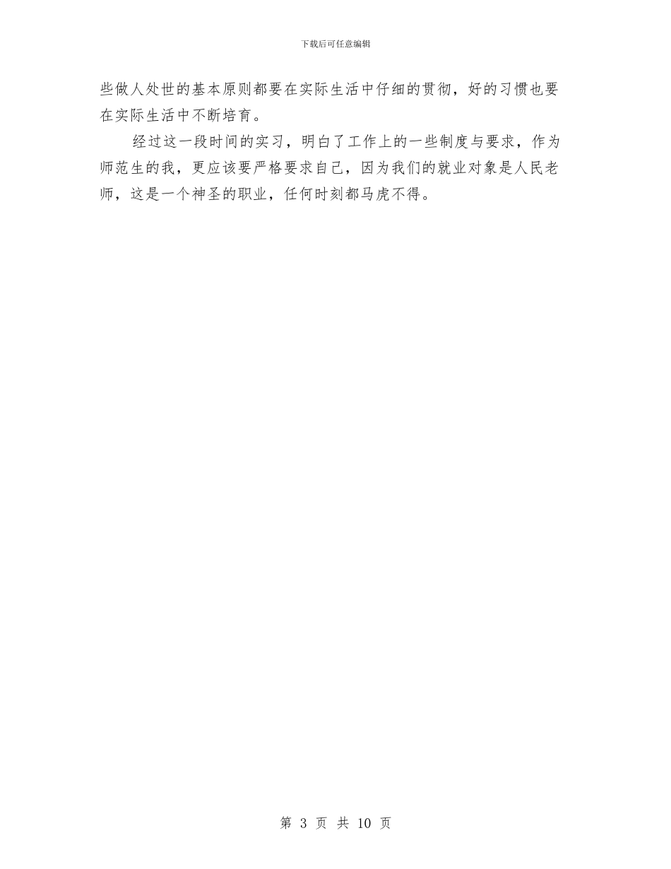 档案管理工作总结格式范文与档案管理工作总结范文2024汇编_第3页