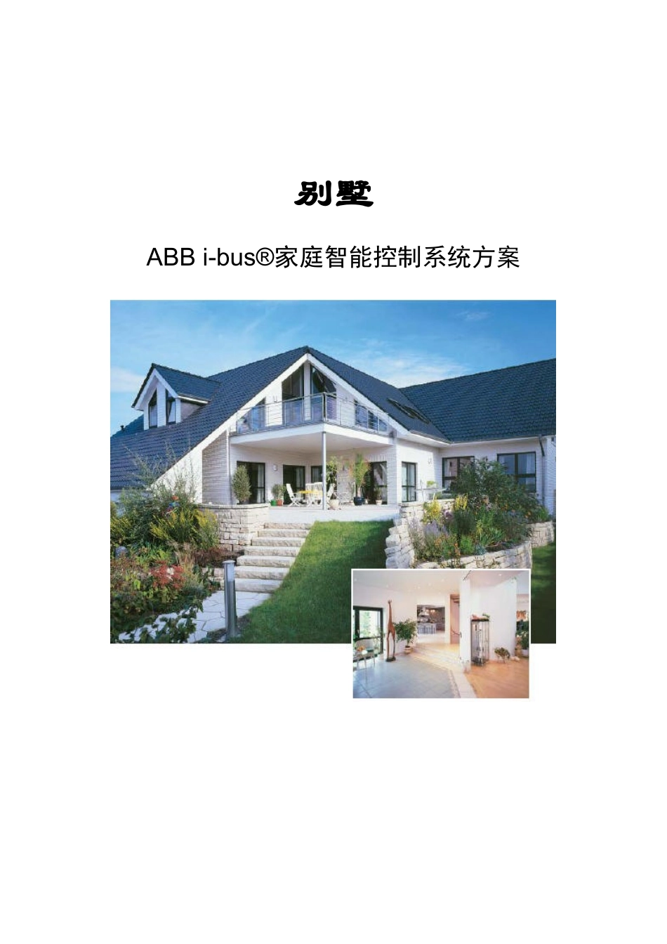 佘山月湖山庄别墅_第1页