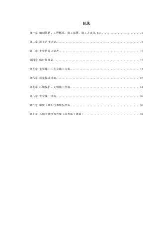 某房地产某小区天然气工程培训资料