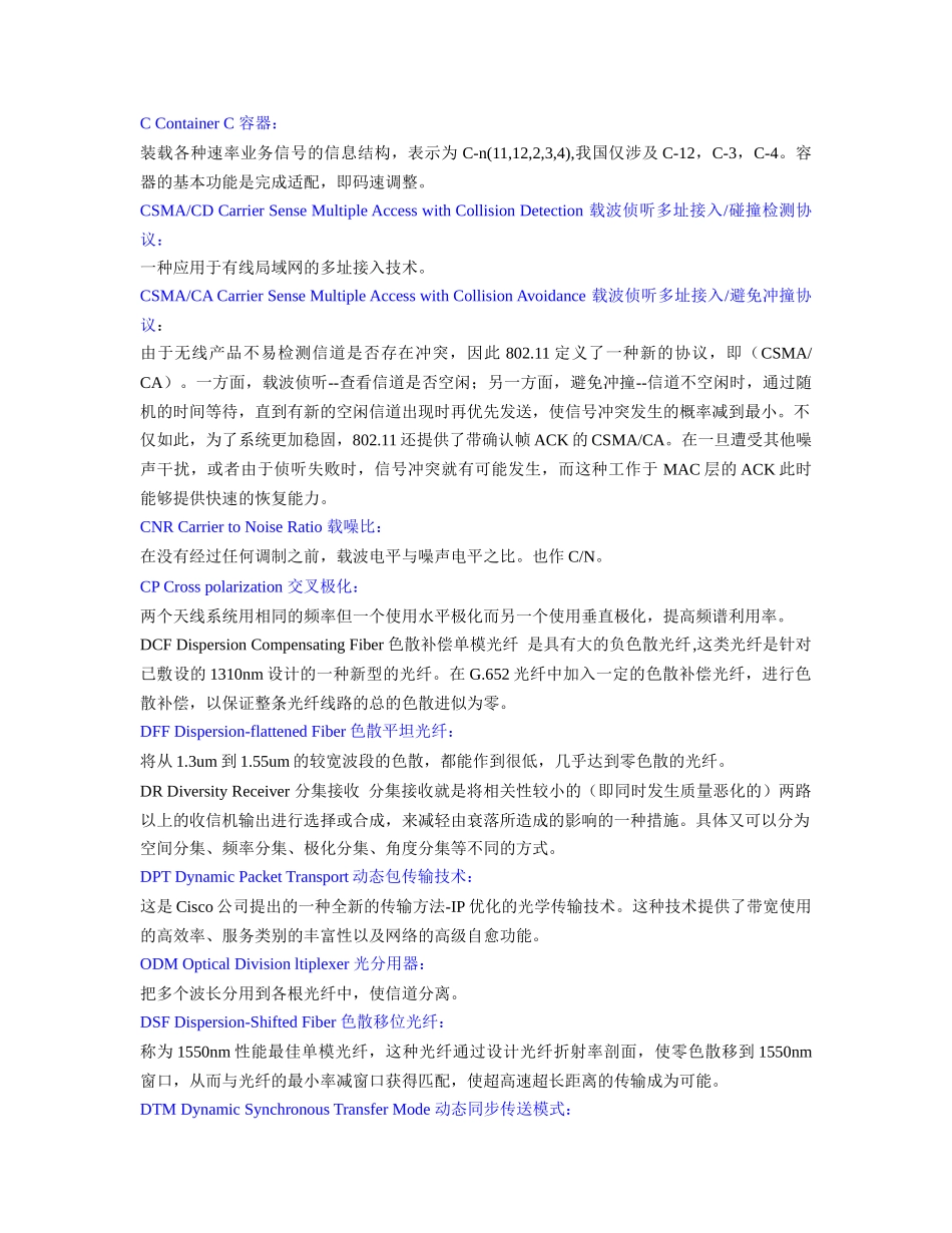 通信专业常用英语术语祥解_第3页