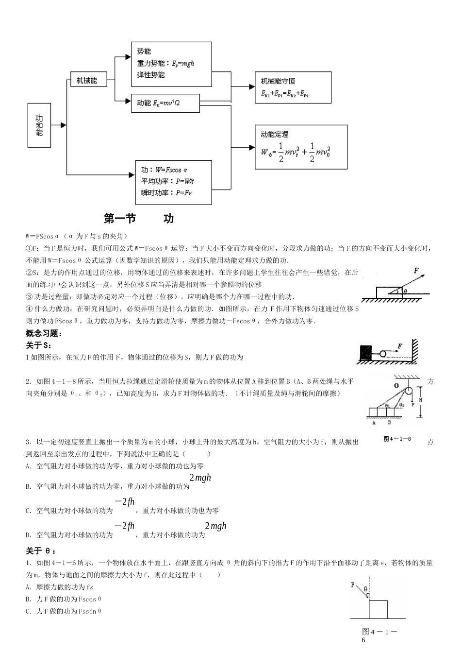 机械能--齐全的题库_第1页