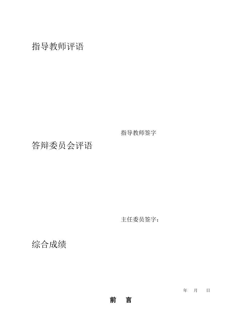 濮阳市给水排水管道工程设计_第2页