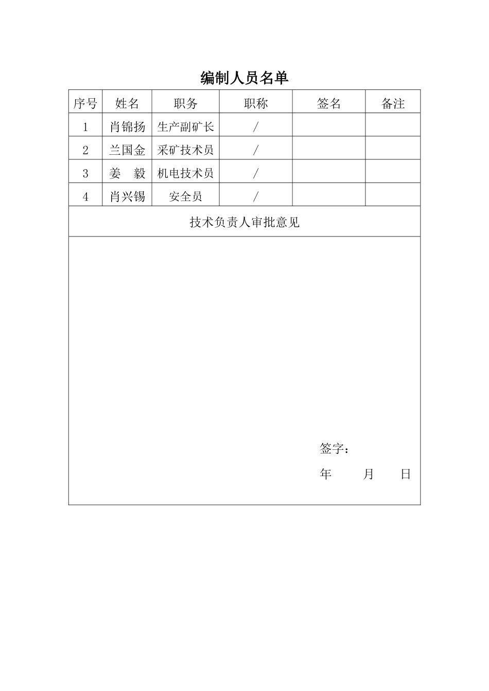 煤矿防治水规划_第3页