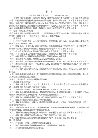 兴宏程医药教育在线