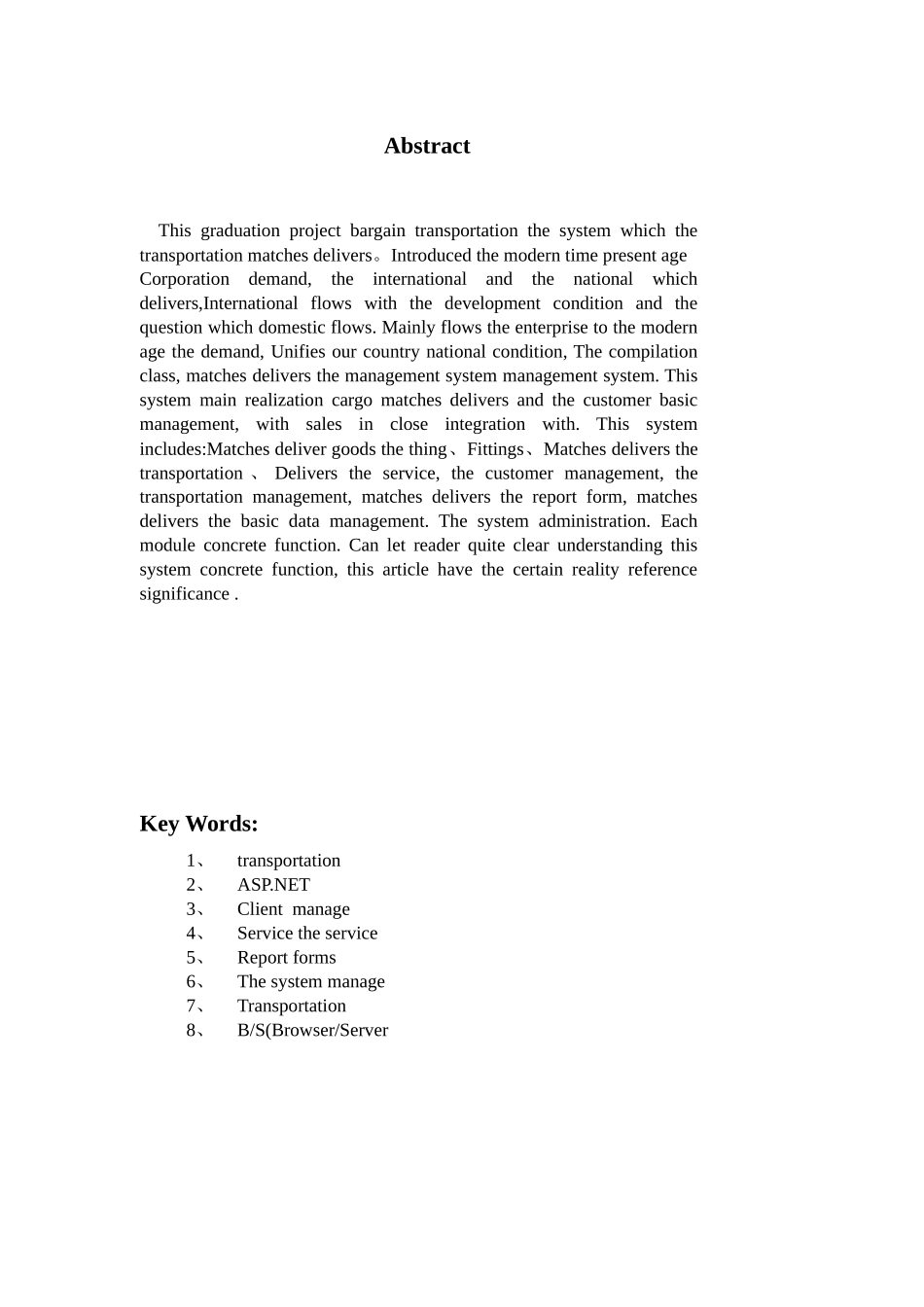 陕西通信技术学院_第2页