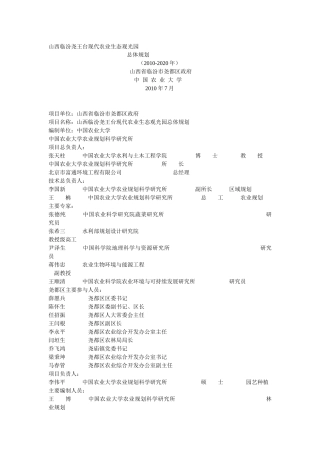 现代农业生态观光园