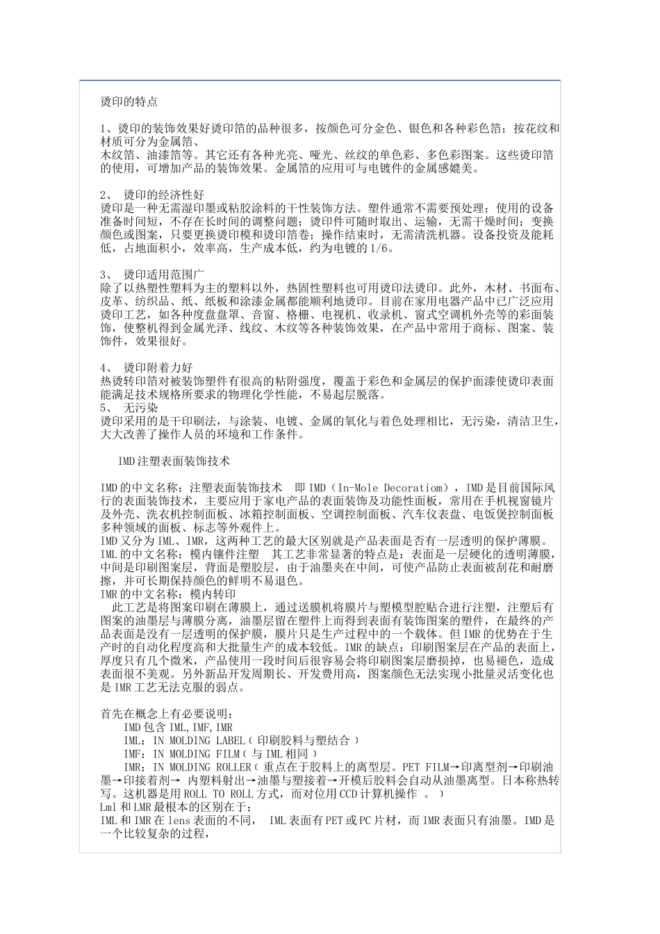 材料学的相关资料_第3页