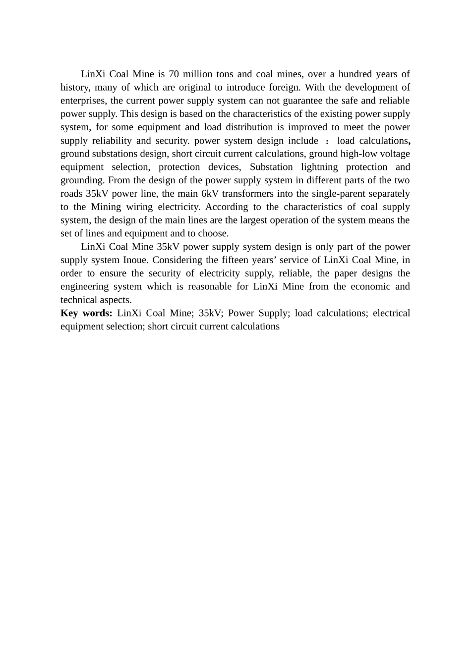 煤矿供电系统井上部分设计_第2页