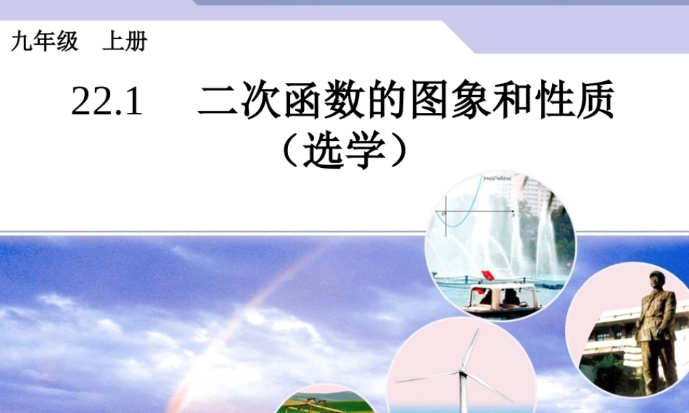 二次函数（待定系数法）