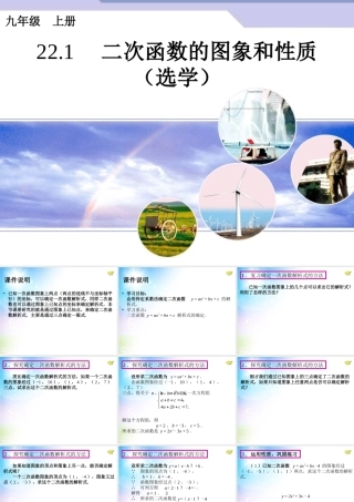 二次函数（待定系数法）