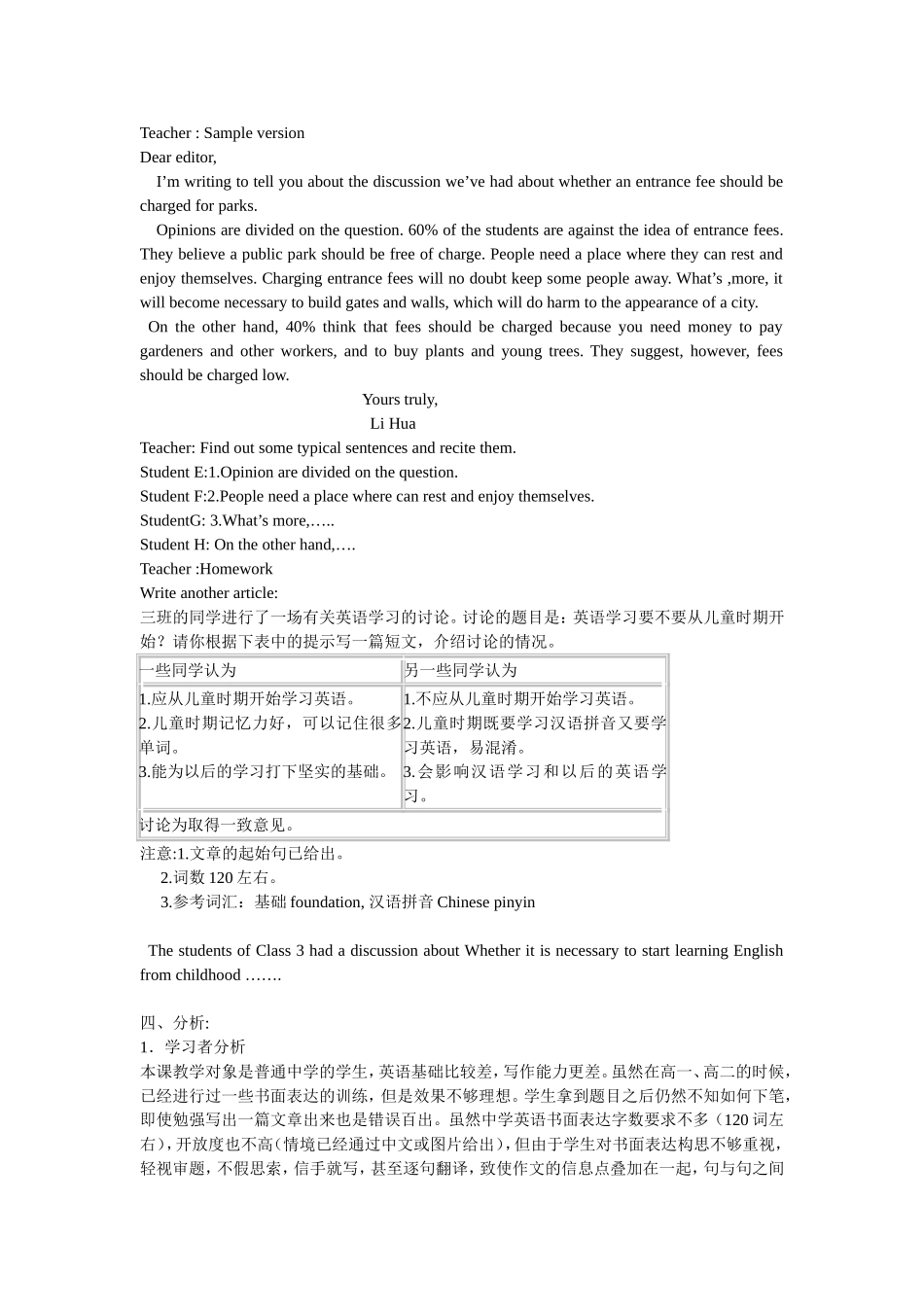 高三英语书面表达教学案例分析_第2页