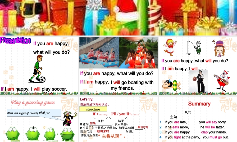 2013年版新目标英语八年级上Unit10整体课件