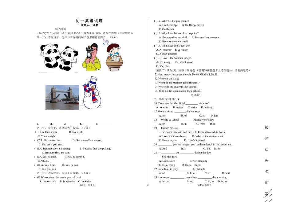 初一第二学期期中考试_第2页
