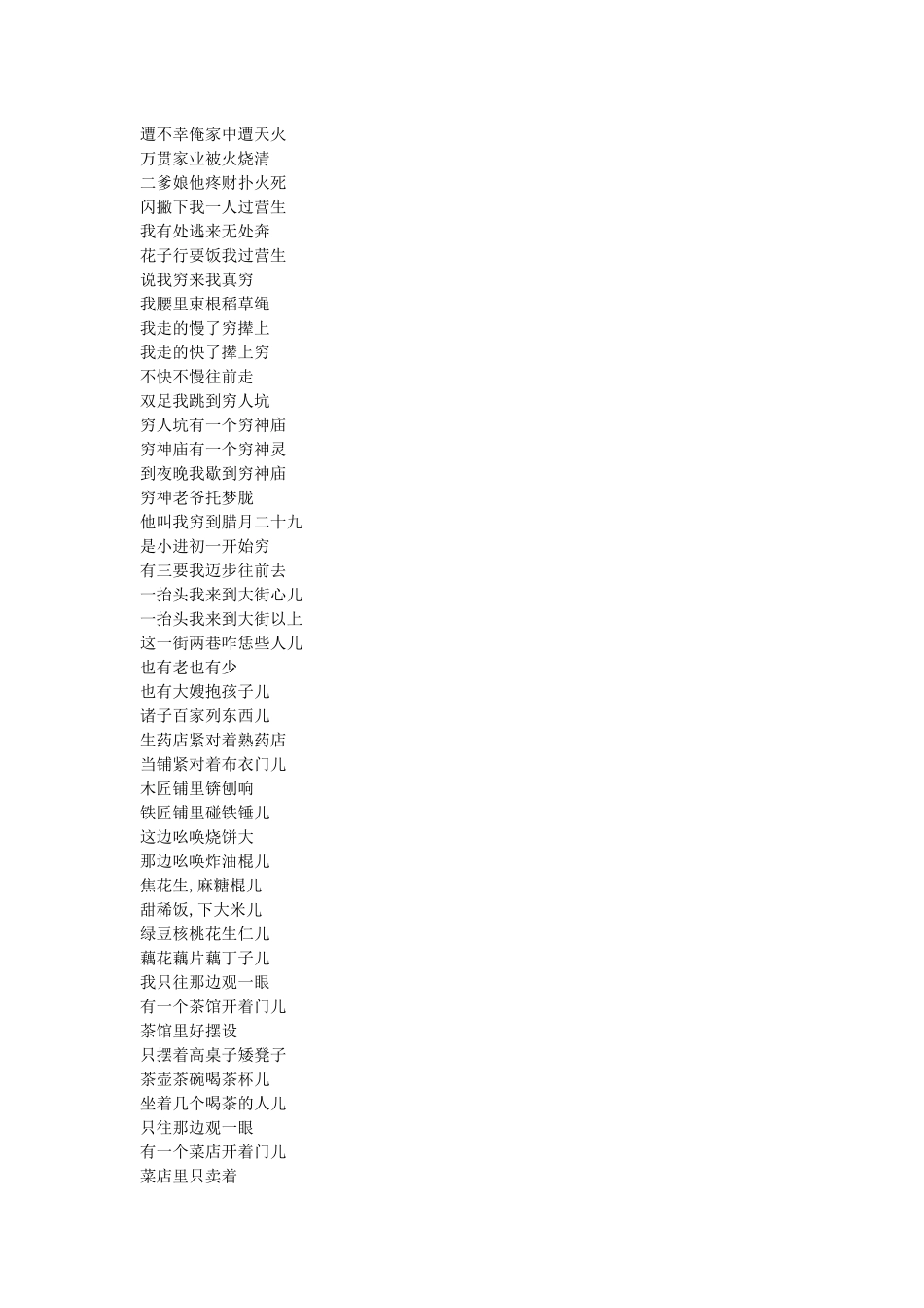 襄樊青阳语言艺术学校整理由于本篇整理信息来自于互联网，可能_第2页