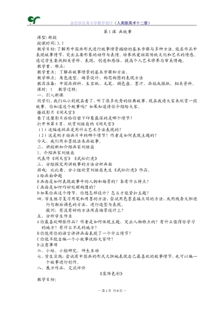 十二册教学设计