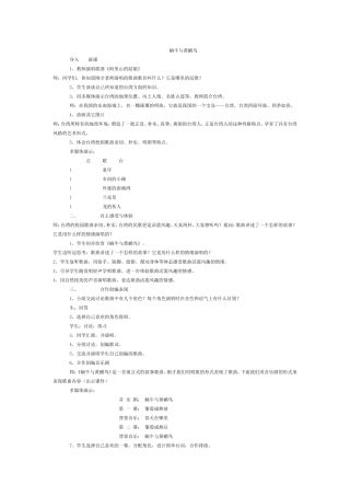 蜗牛与黄鹂鸟 (2)