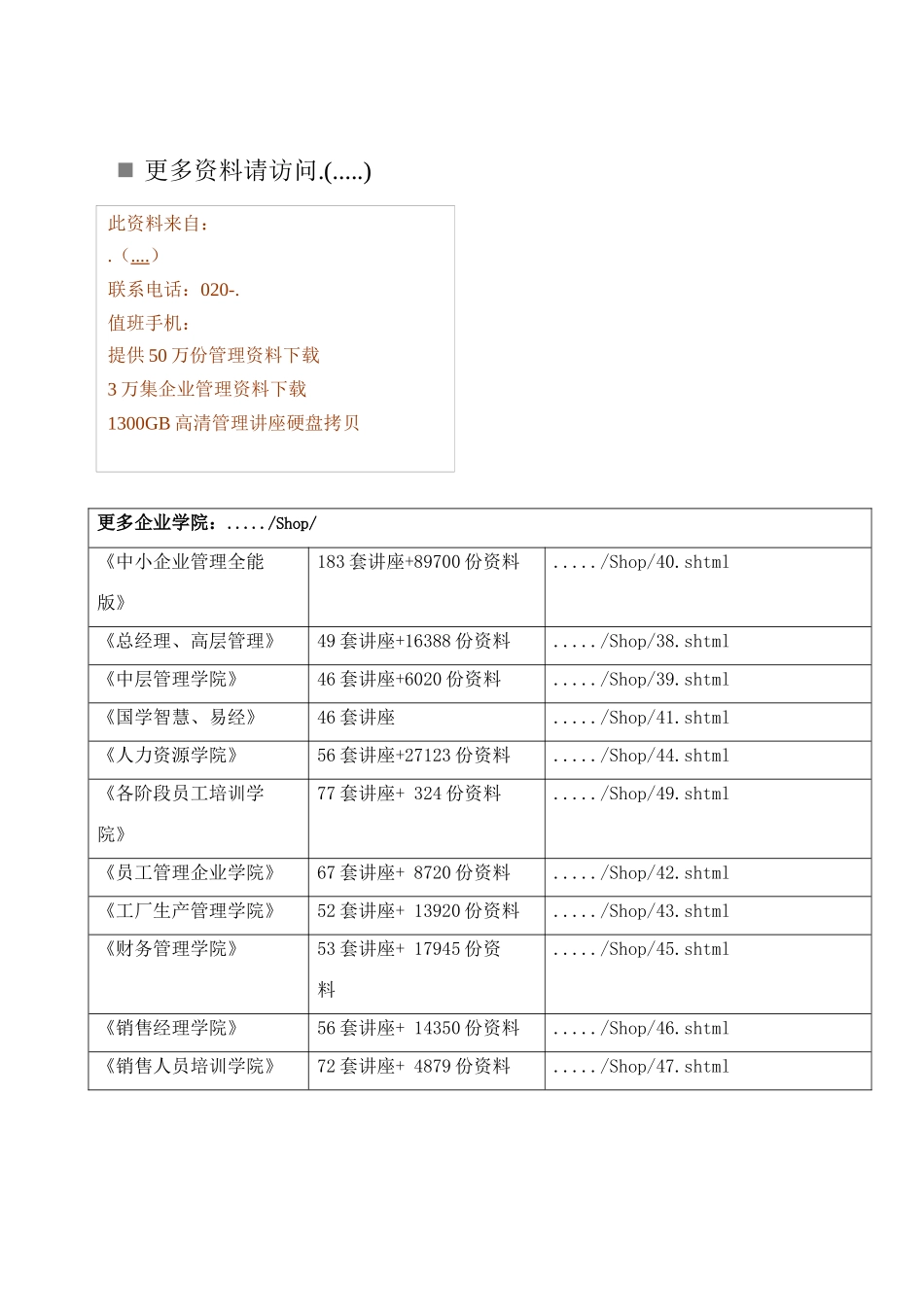 光电信息工程教学实验中心相关资料_第1页