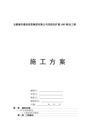 门式钢架施工专项方案(DOC32页)