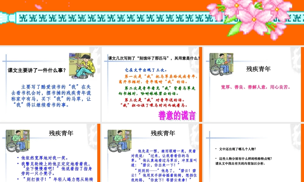 《别饿坏了那匹马》