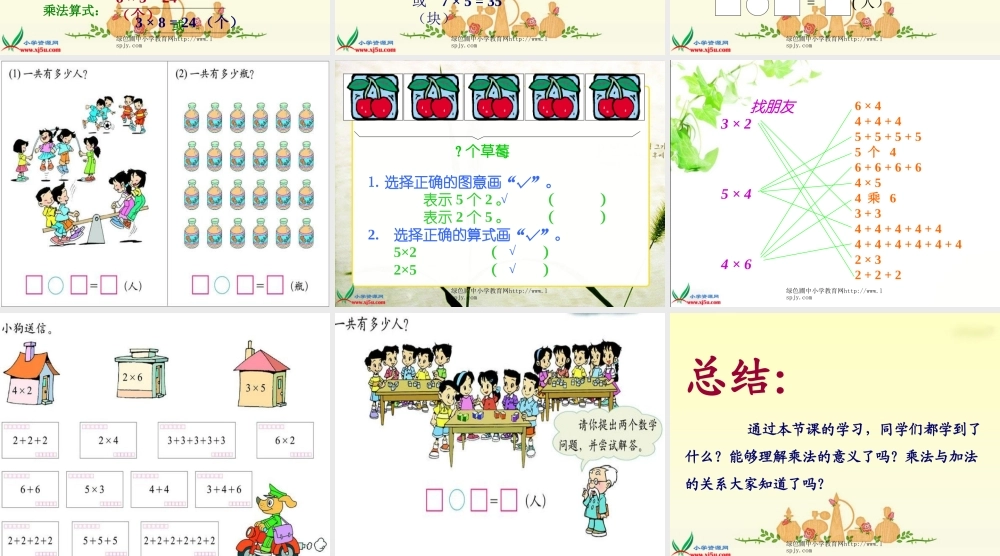 北师大版数学二年级上册《有几块积木》课件