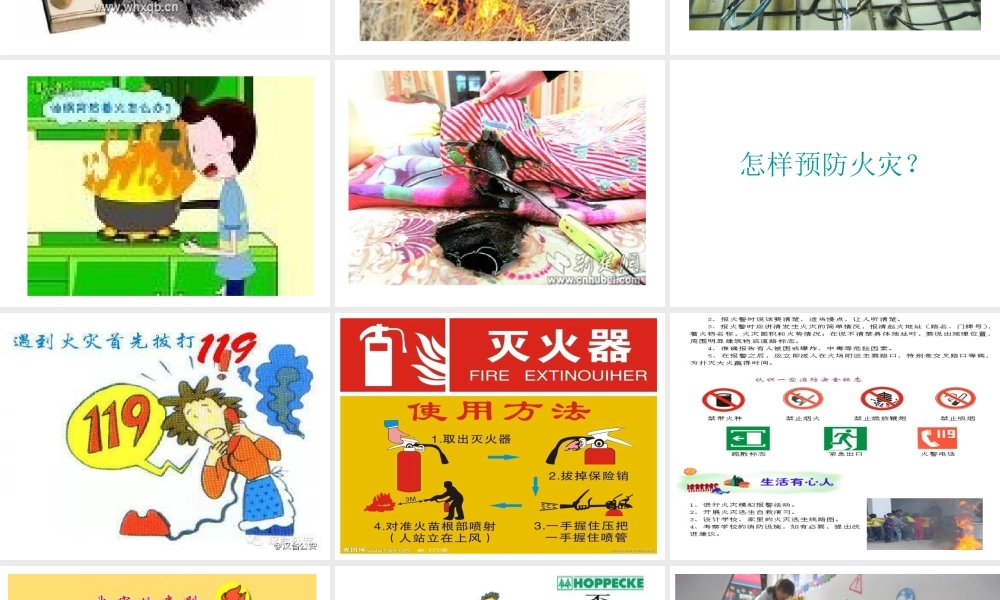 火灾发生原因PPT