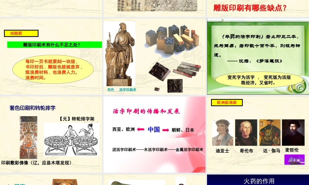 灿烂的宋元文化一