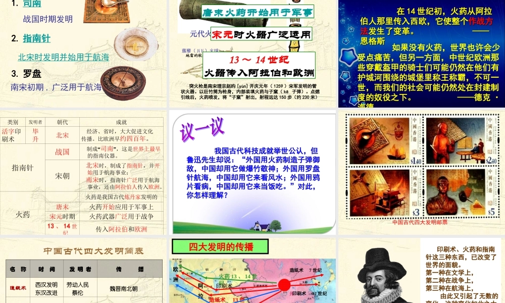 灿烂的宋元文化一