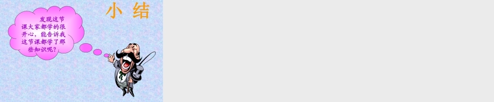 圆的认识一课件