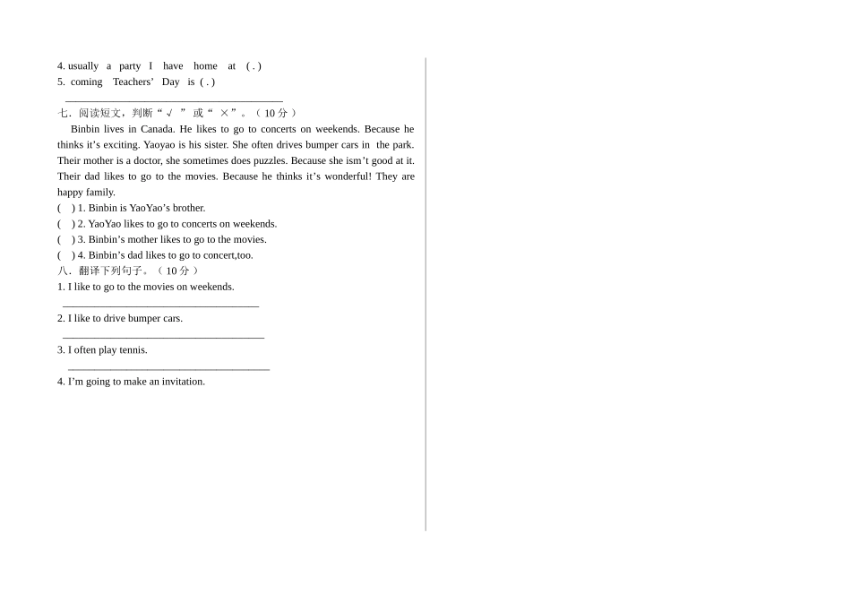 四年英语试卷_第2页