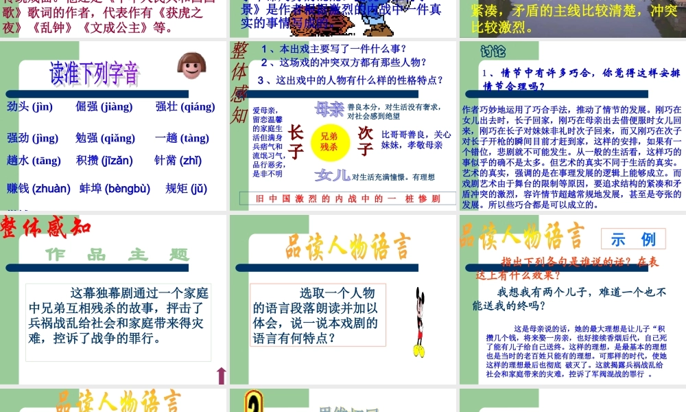 《江村小景》课件3