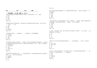 《国家电网公司电力安全工作规程》线路多选题