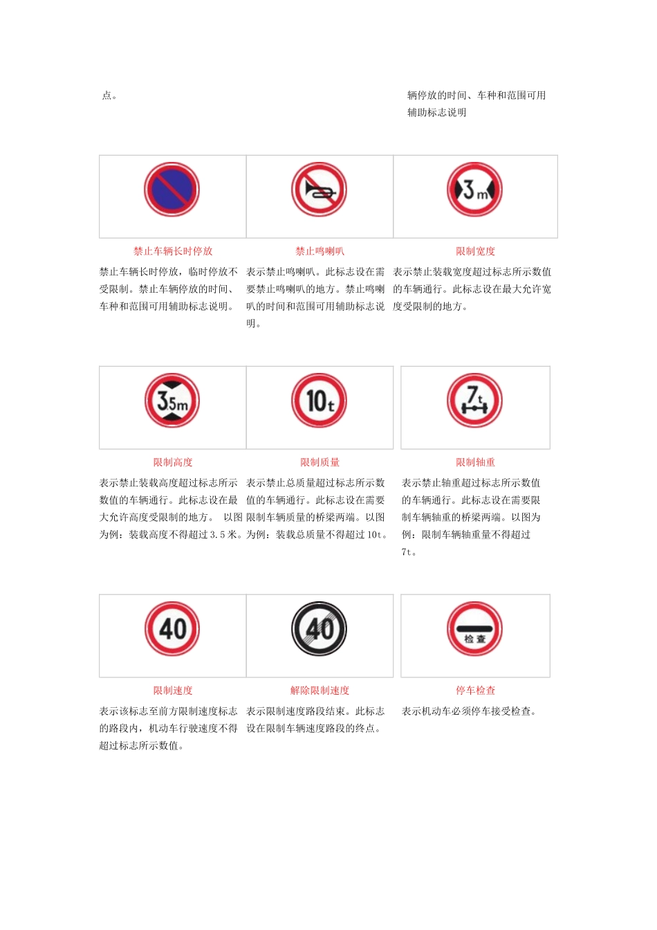 道路交通安全违法行为处理程序_第2页