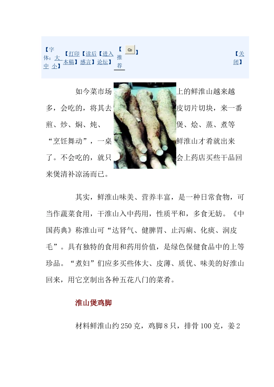 [学习]强精 壮阳 好 厉害[养生][保健][药]补肾最强法_第2页