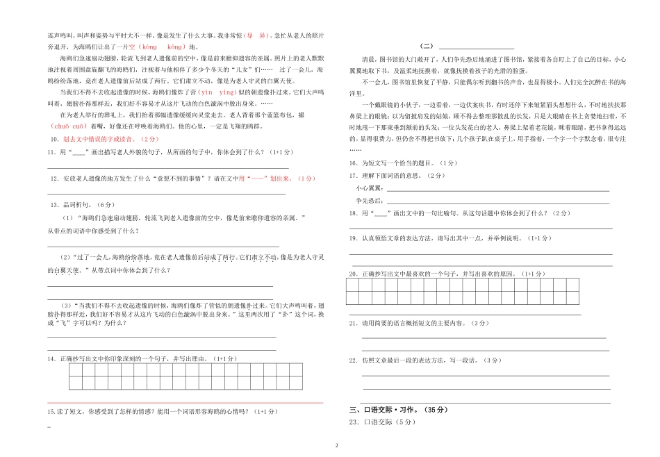 2014年毕业班模拟试题_第2页