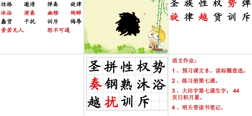 倔强的贝多芬 (2)