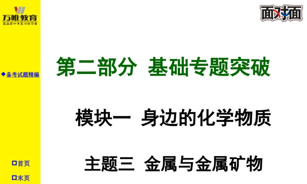 模块一主题三