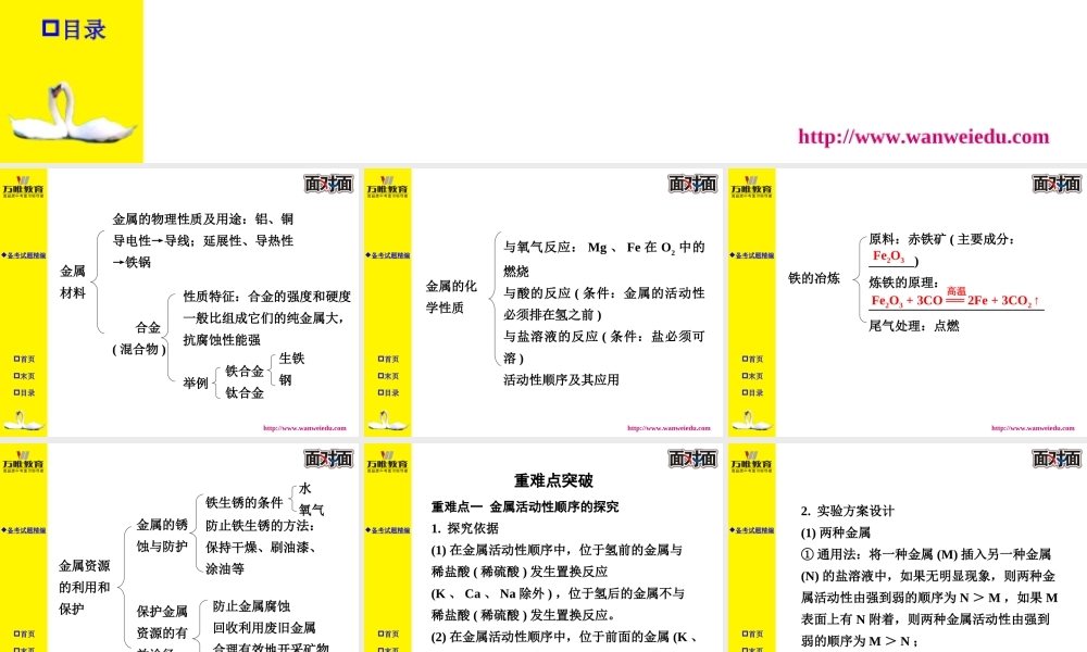 模块一主题三