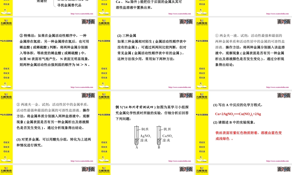 模块一主题三