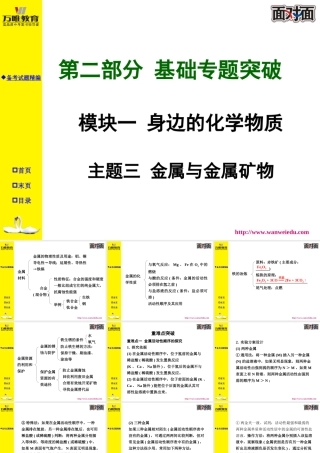 模块一主题三