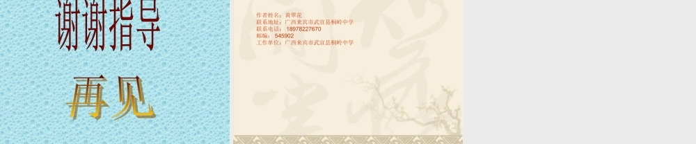 建设有中国特色的社会主义2