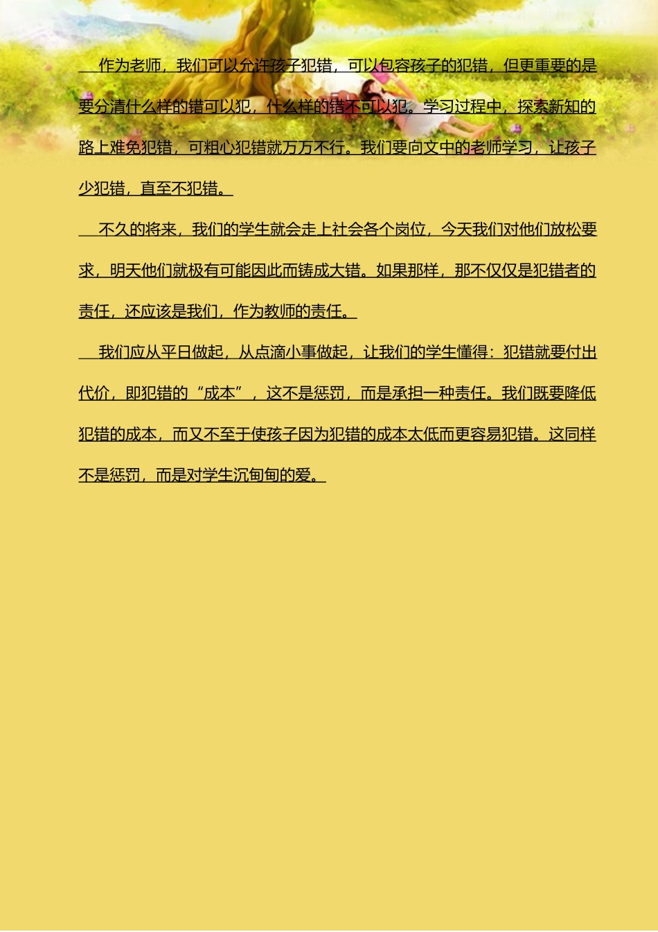 书香文苑jiangli_第2页