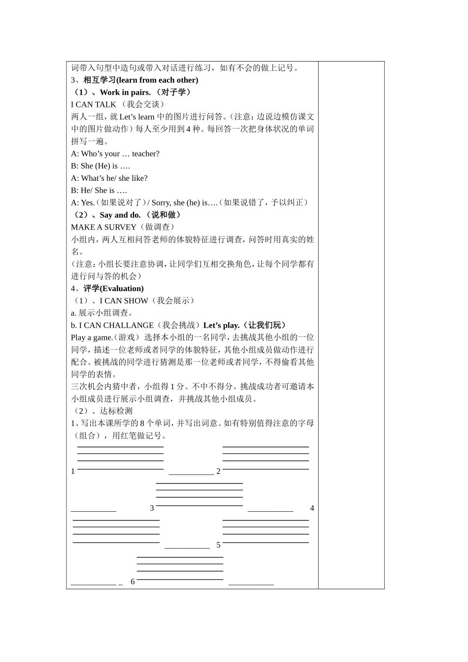 五年级上册Unit1-2英语导学案_第2页