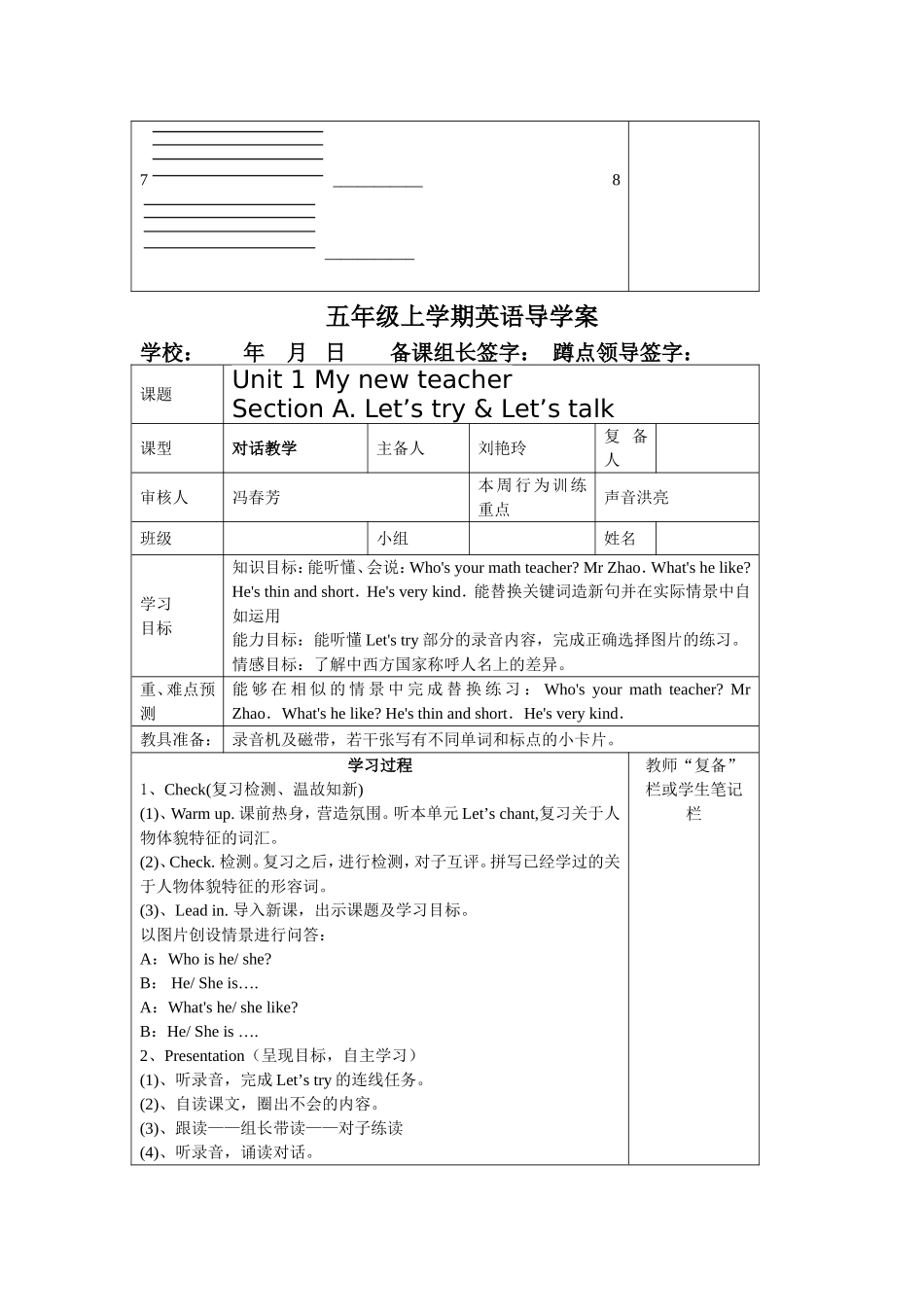 五年级上册Unit1-2英语导学案_第3页