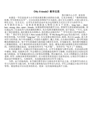 崔喜英上英语9月教学反思