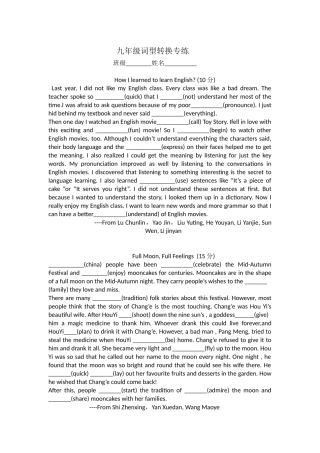 中考专练--九年级英语（3a文章）词性转换