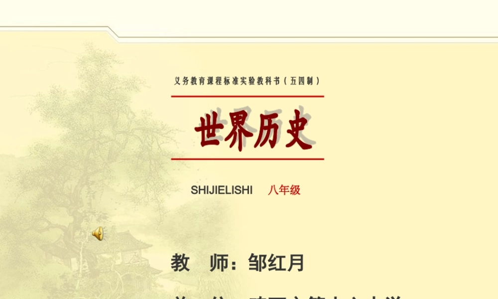 《世界大战》课件