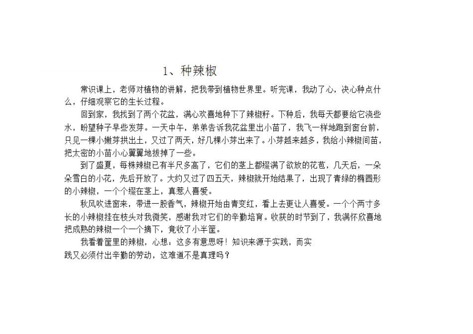 课外阅读 (2)_第1页